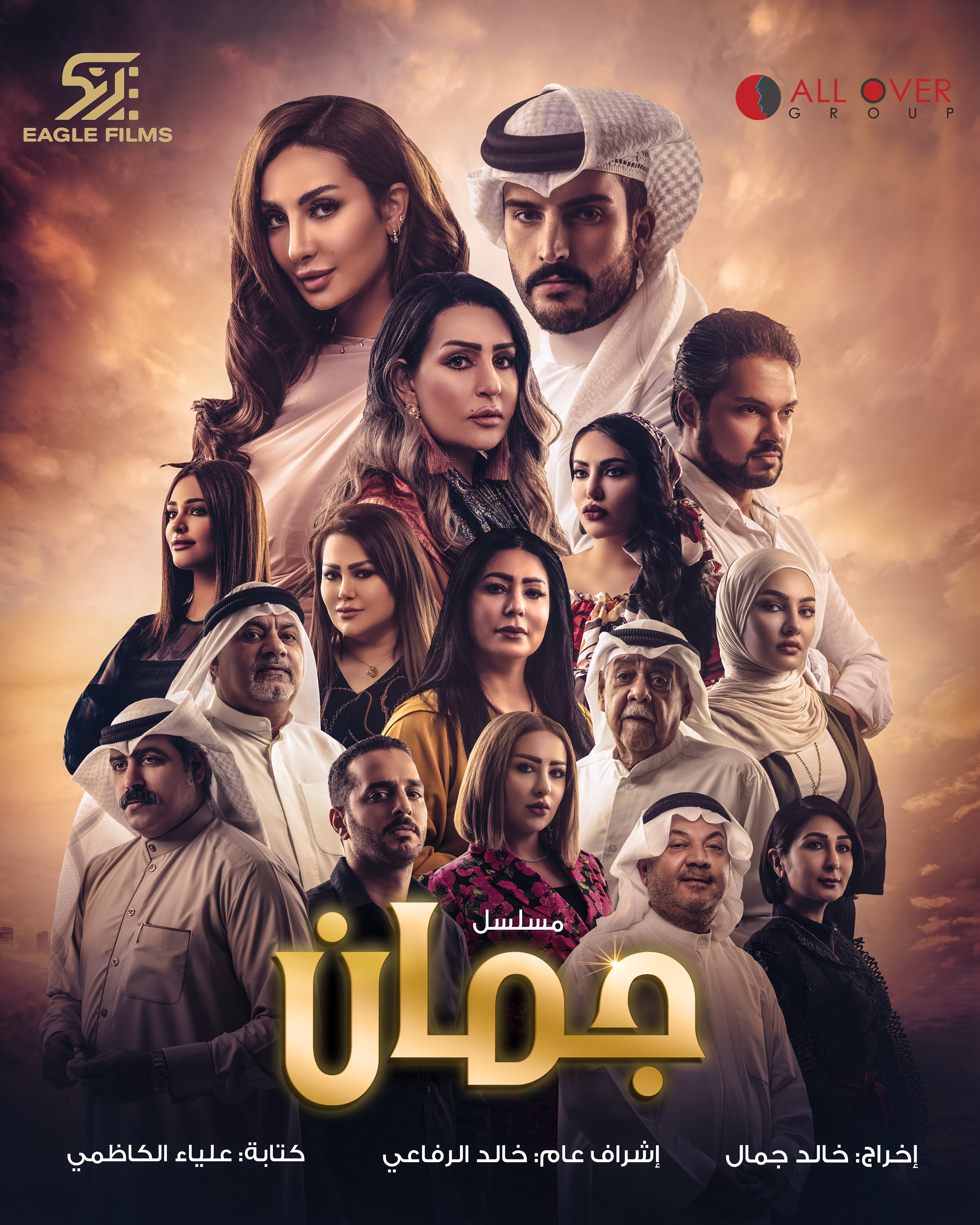المسلسلات العربية